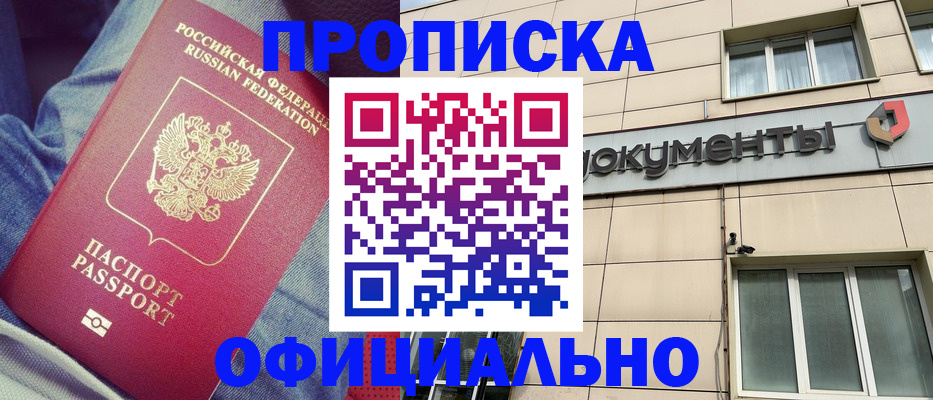 временная регистрация госуслуги в Сорске