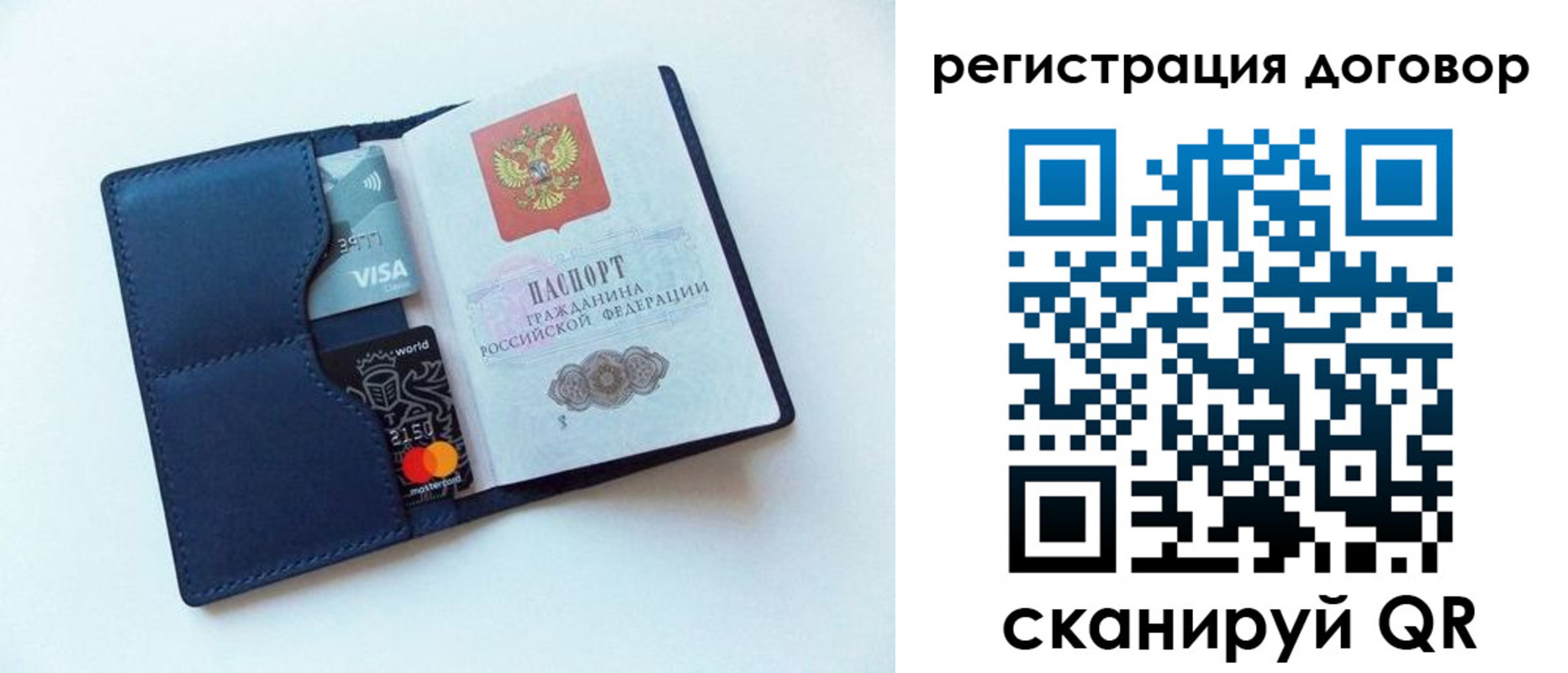 прописка штамп в Сорске