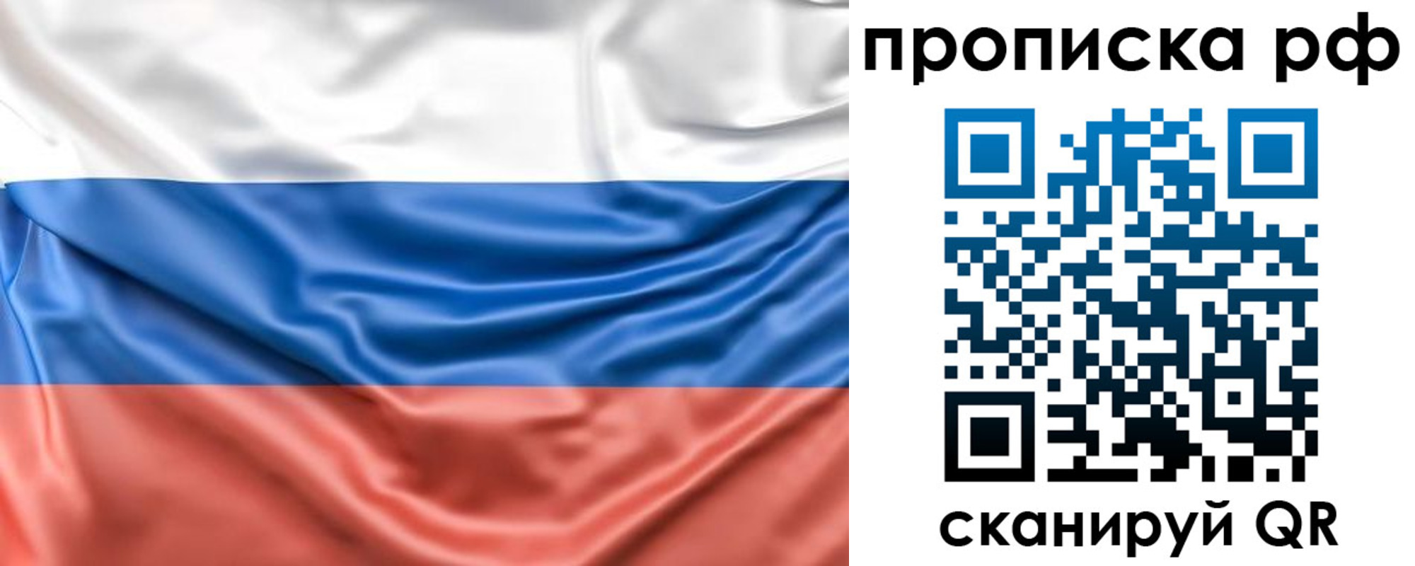 временная регистрация собственник в Сорске