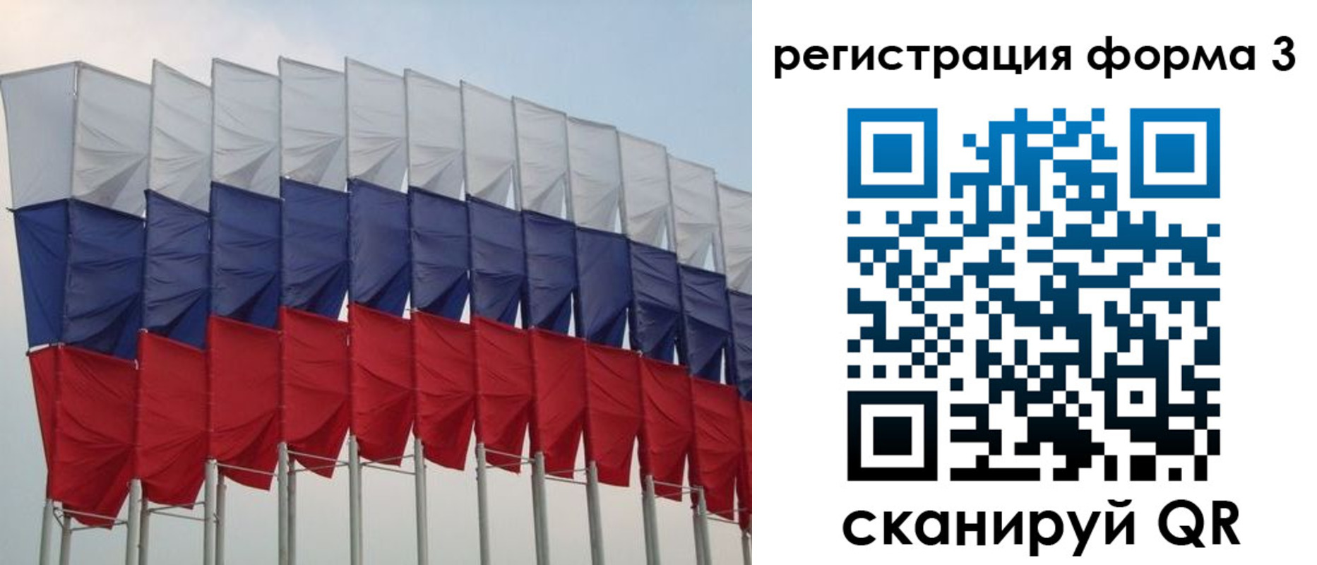 временная регистрация 2025 в Сорске