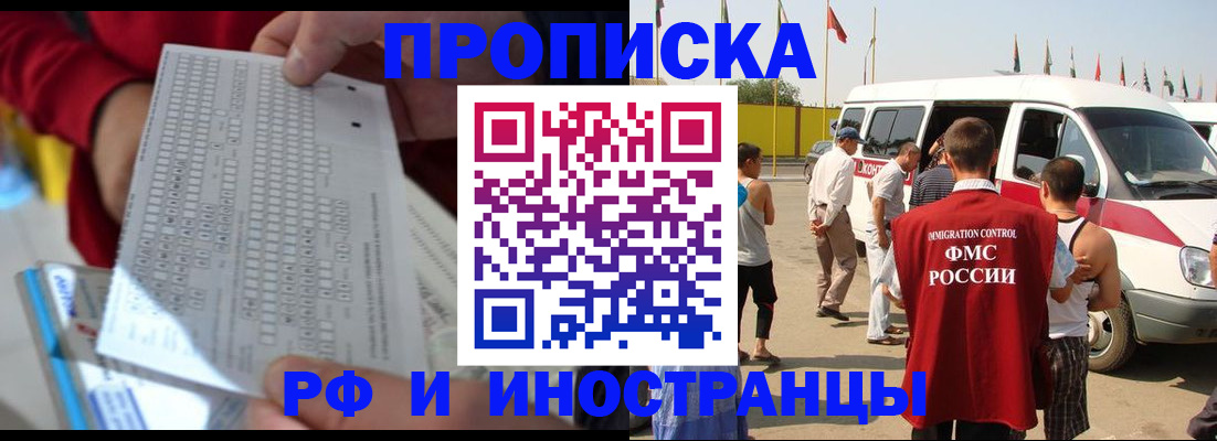 пропишу в квартире в Сорске