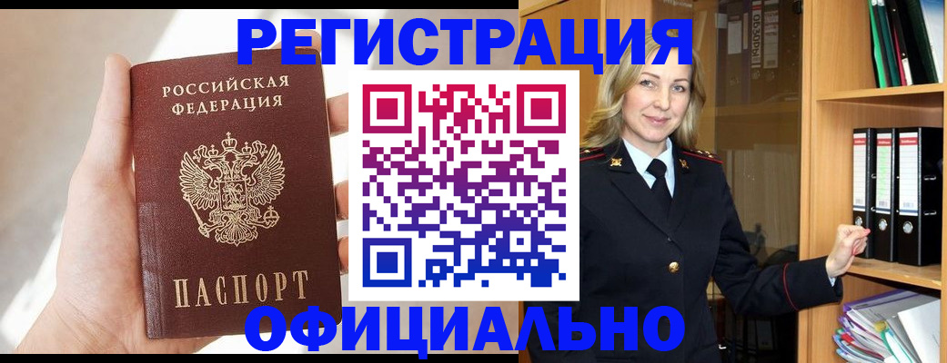 прописка поиск в Сорске