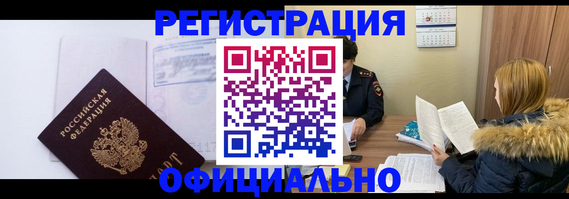 регистрация для дет. сада в Сорске