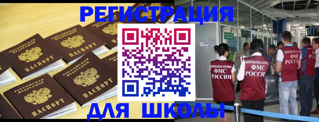 временная регистрация в квартире в Сорске