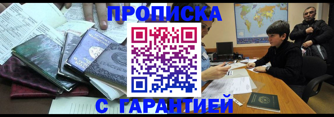 найти адрес прописки в Сорске