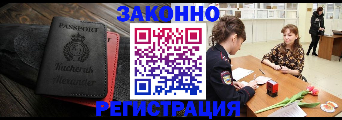 регистрация для дет. сада в Сорске